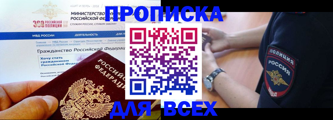 временная регистрация госуслуги в Сергаче