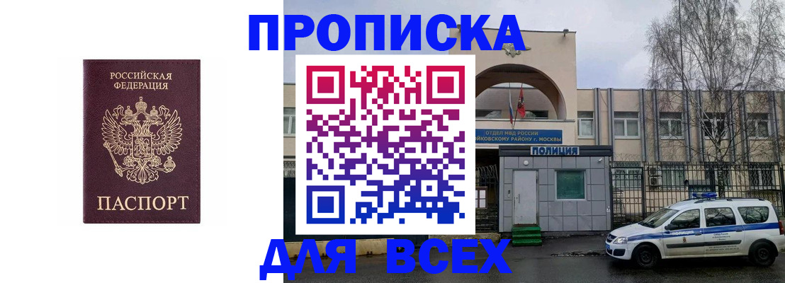 временная прописка в Сергаче