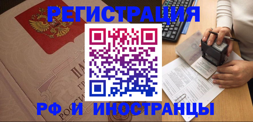 временная регистрация госуслуги в Сергаче