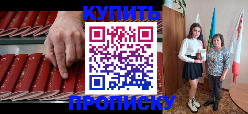 прописка регистрация в Сергаче
