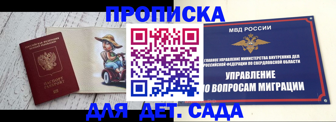 прописка иностранных граждан в Сергаче